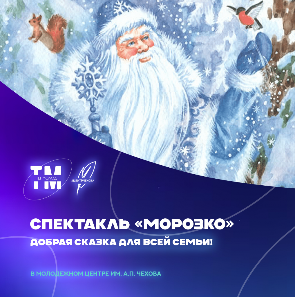 морозко1.png морозко1.png