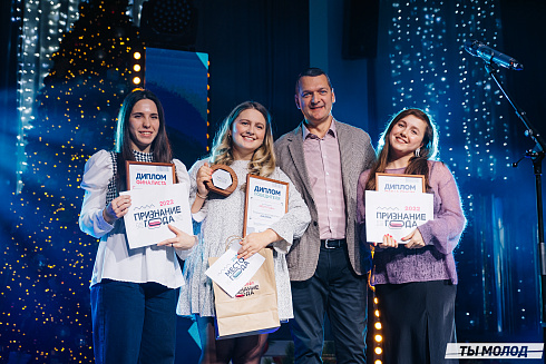 Признание года 2022