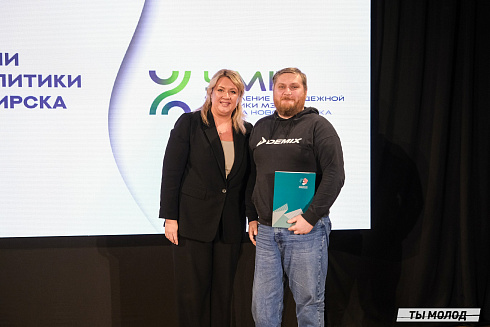 Подведение итогов работы Управления молодежной политики мэрии Новосибирска за 2024 год