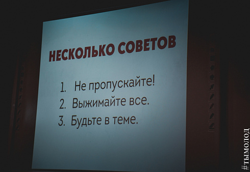 Открытие пятого сезона «Мастер слова»