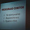 Открытие пятого сезона «Мастер слова»