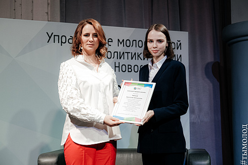 Подведение итогов работы управления молодежной политики за 2021 год 