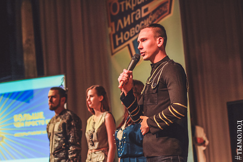 Полуфинал Открытой лиги КВН