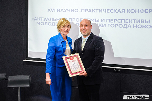 Молодежная политика – это про нас! 