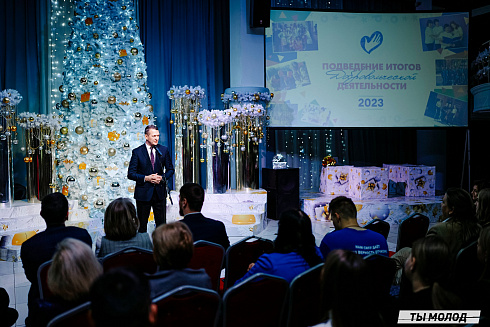 Торжественная церемония подведения итогов добровольческой деятельности 