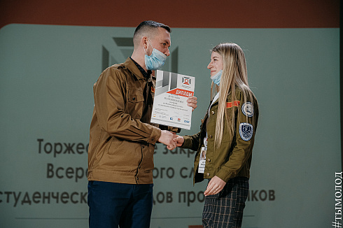 Всероссийский слёт студенческих отрядов проводников