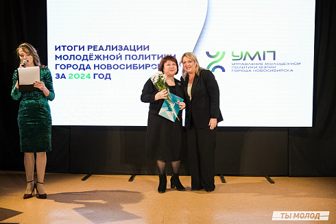 Подведение итогов работы Управления молодежной политики мэрии Новосибирска за 2024 год