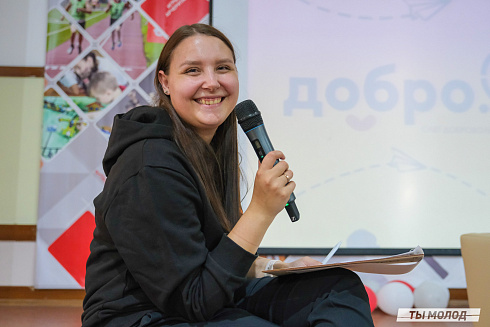 Слет добровольческих объединений "Добро.Сибирск"
