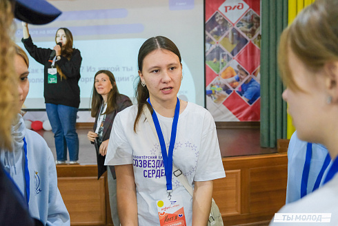 Слет добровольческих объединений "Добро.Сибирск"