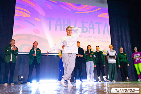 Слет-фестиваль "Наше время" 