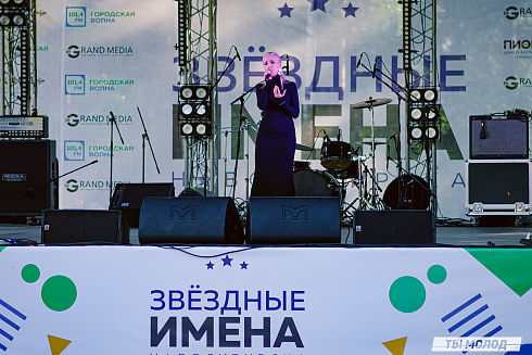 Финал.«Звёздные имена Новосибирска - 2024»