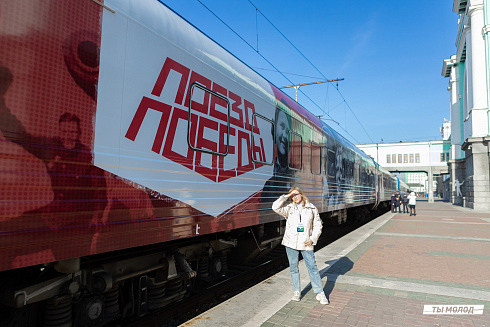 "Поезд Победы": Иммерсивная инсталяция 