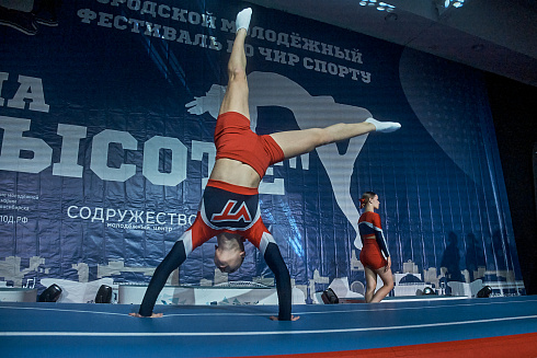 V Городской молодёжный фестиваль по чир спорту «На высоте»!