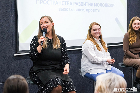 Молодежная политика – это про нас! 