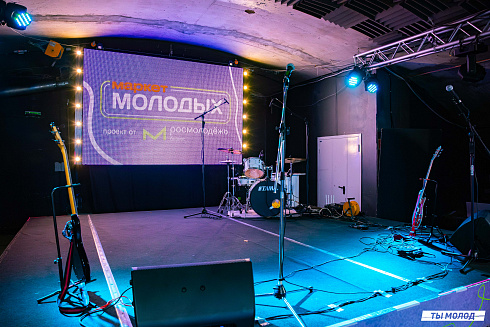 Маркет молодых 2025