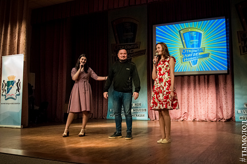 Финал пятого юбилейного сезона Открытой лиги КВН Новосибирска 