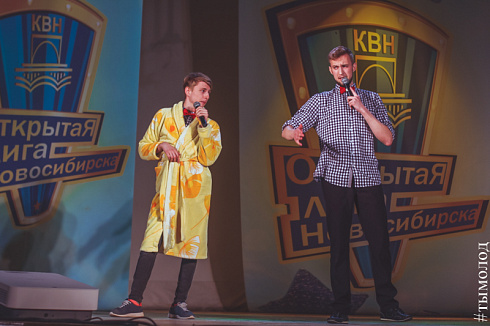 Четвертьфинальная игра Открытой лиги КВН 26 мая  