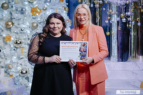 Торжественная церемония подведения итогов добровольческой деятельности 