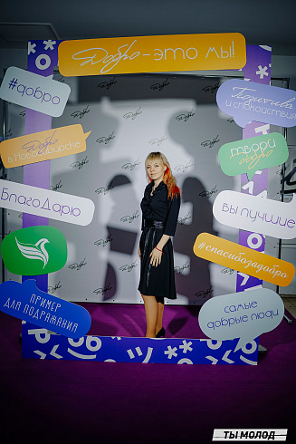 Торжественная церемония подведения итогов добровольческой деятельности 