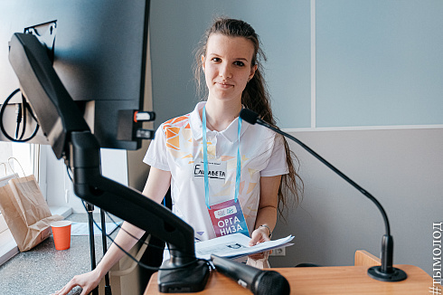 Форум «Территория успеха» 