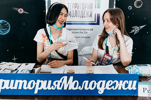 Форум «Территория успеха» 