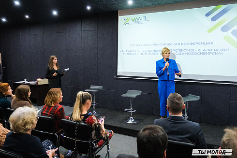 Молодежная политика – это про нас! 