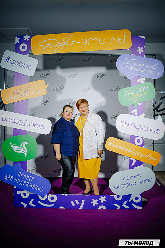 Торжественная церемония подведения итогов добровольческой деятельности 