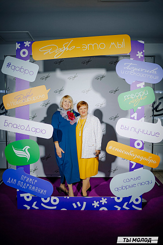 Торжественная церемония подведения итогов добровольческой деятельности 