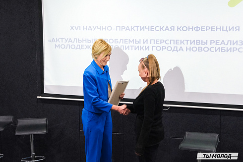 Молодежная политика – это про нас! 