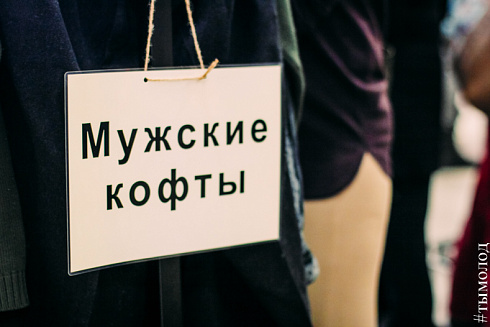 Эко-фримаркет в Юности