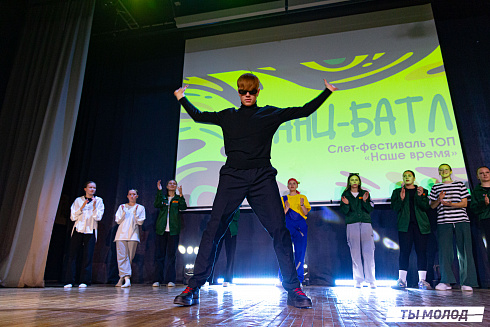 Слет-фестиваль "Наше время" 