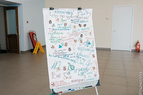 Форум «Территория успеха» 