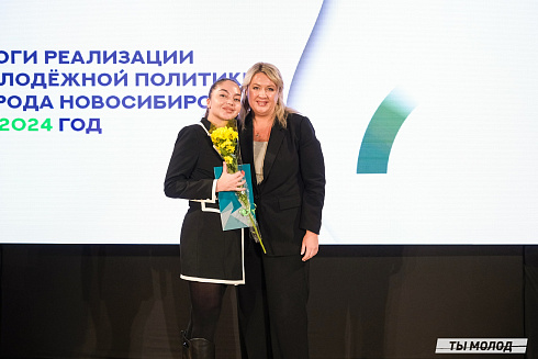 Подведение итогов работы Управления молодежной политики мэрии Новосибирска за 2024 год