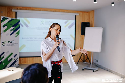 Молодежная политика – это про нас! 