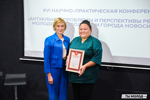 Молодежная политика – это про нас! 