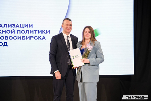 Подведение итогов работы Управления молодежной политики мэрии Новосибирска за 2024 год