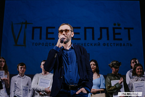 Городской поэтический фестиваль "Переплет" 