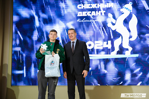 Торжественное закрытие Всероссийской патриотической акции "Снежный десант" 