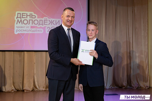 Награждение за мероприятия Дня Молодежи и Дня города Новосибирска! 