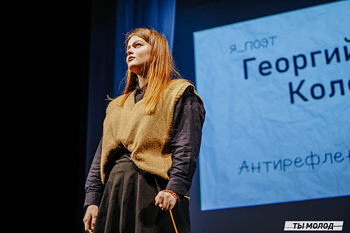Городской поэтический фестиваль "Переплет" 
