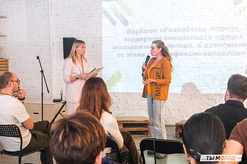 Молодежная политика – это про нас! 