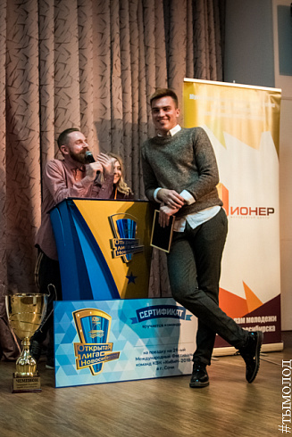 Финал пятого юбилейного сезона Открытой лиги КВН Новосибирска 