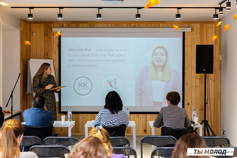 Очный этап конкурса "Признание Года 2.0" 