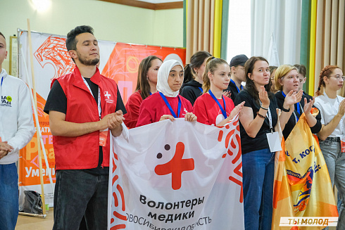 Слет добровольческих объединений "Добро.Сибирск"