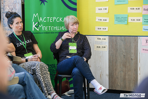 Мастерская компетенций: тренинг-семинар для директоров молодежных центров