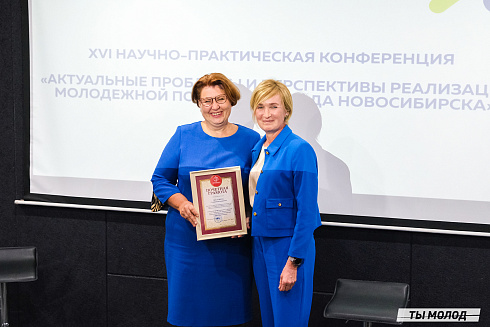 Молодежная политика – это про нас! 