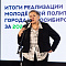 Подведение итогов работы Управления молодежной политики мэрии Новосибирска за 2024 год