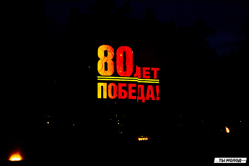 Свеча памяти 2025