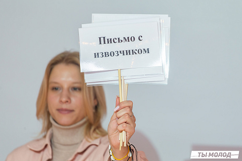 Очный этап конкурса "Признание Года 2.0" 