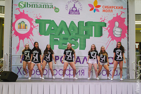 ТалантFest